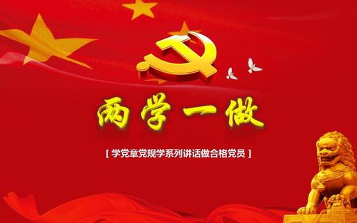 中共中央办公厅印发《关于在全体党员中开展“学党章党规、学系列讲话，做合格党员”学习教育方案》
