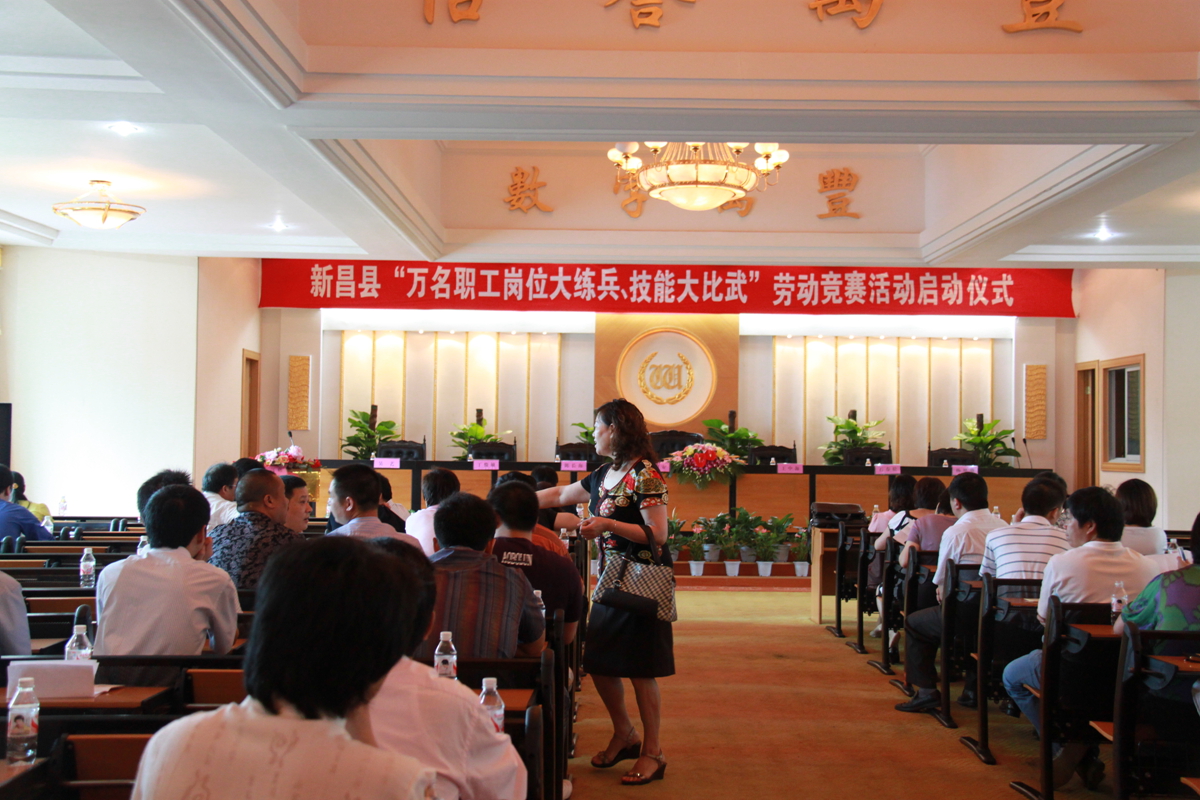 总结大会