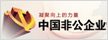 中国非公企业