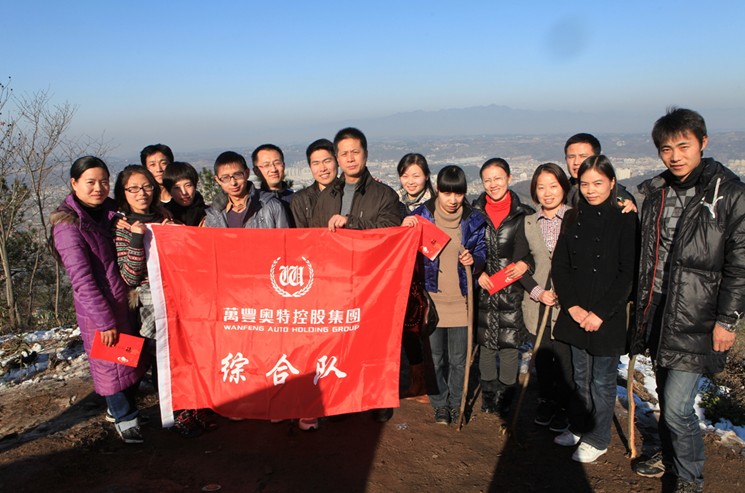 登山活动