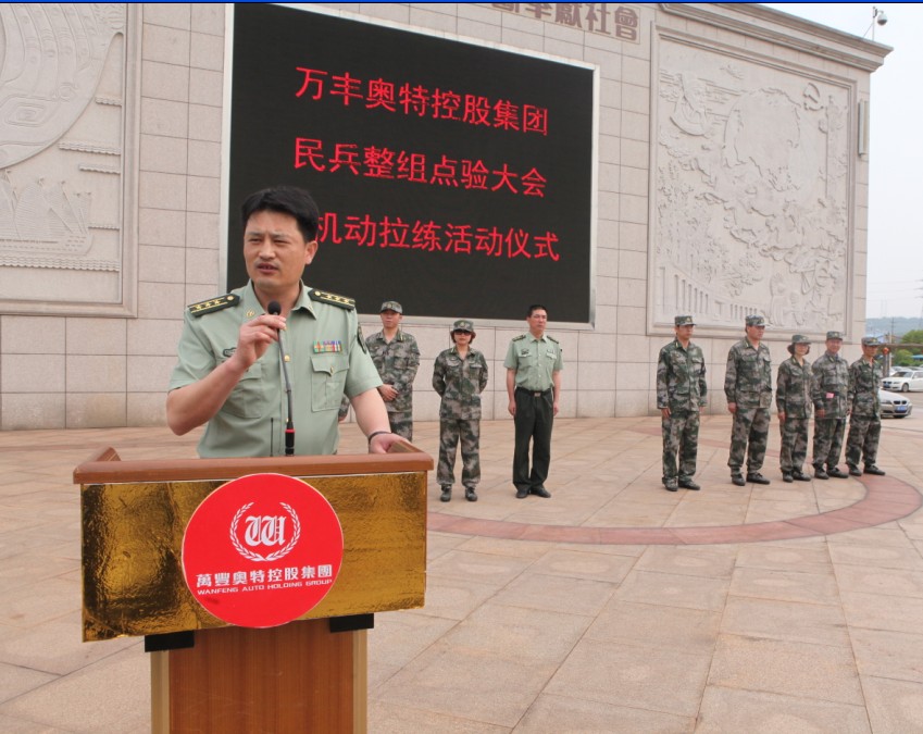 2013年集团民兵整组点验大会暨机动拉练活动