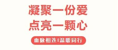 万丰集团组织开展2025年度无偿献血活动